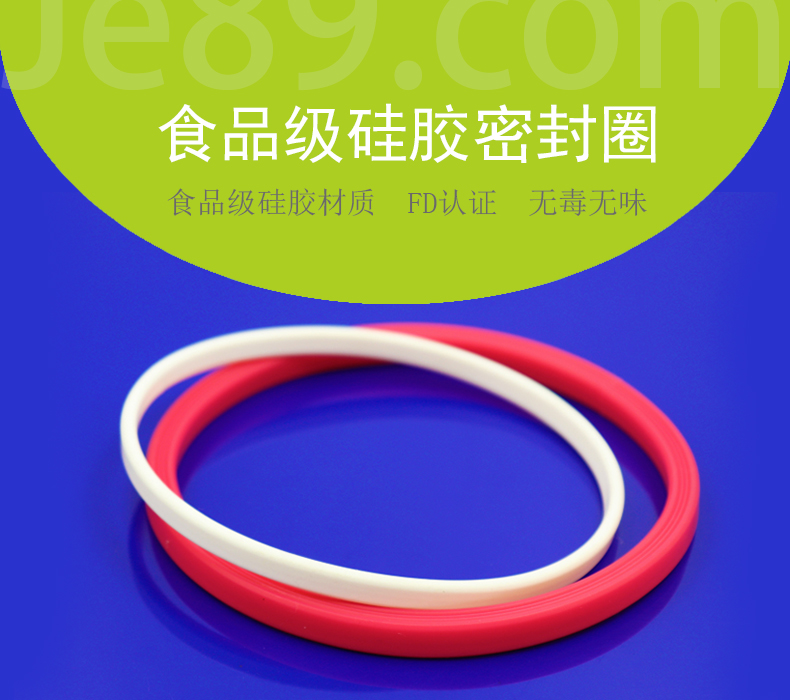 食品級硅膠密封圈 食品級硅膠密封圈