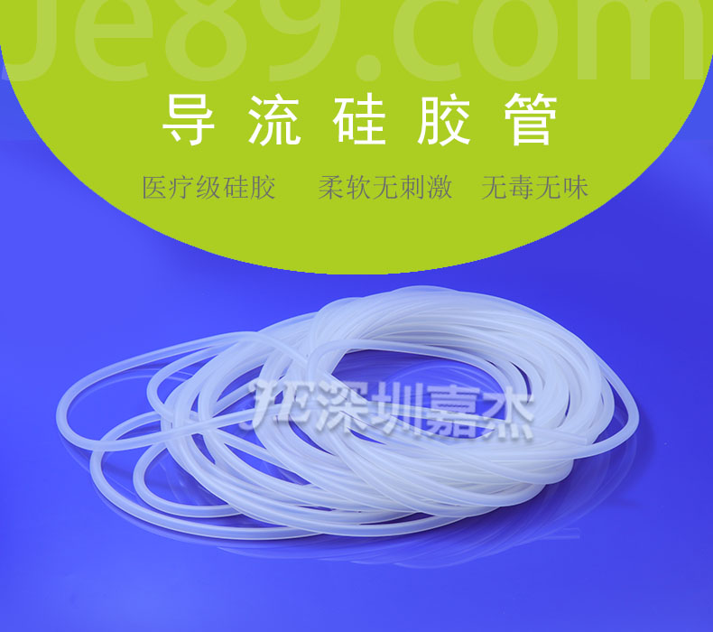 導流硅膠管 導流硅膠管