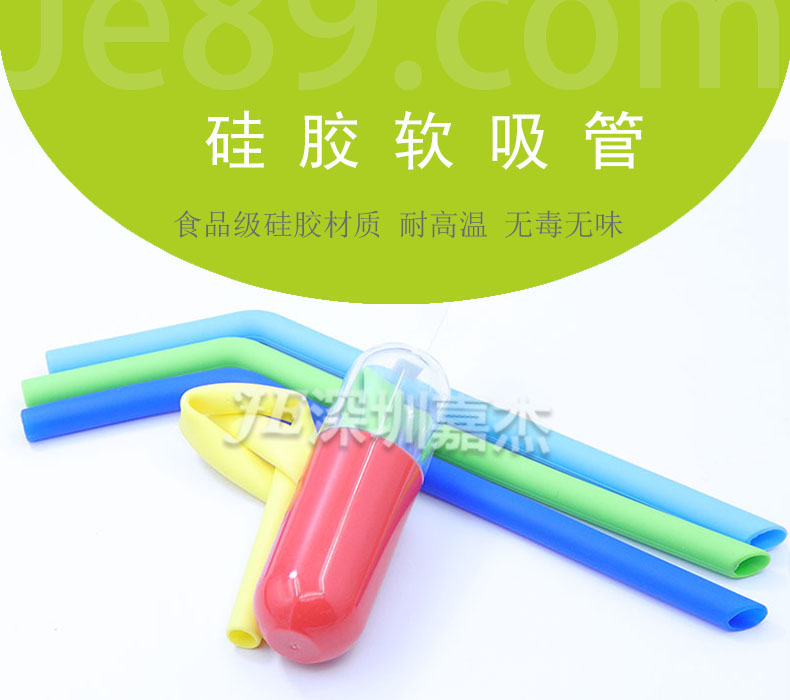 硅膠軟吸管 硅膠軟吸管
